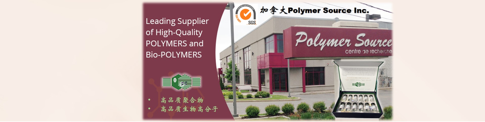 Polymer Source